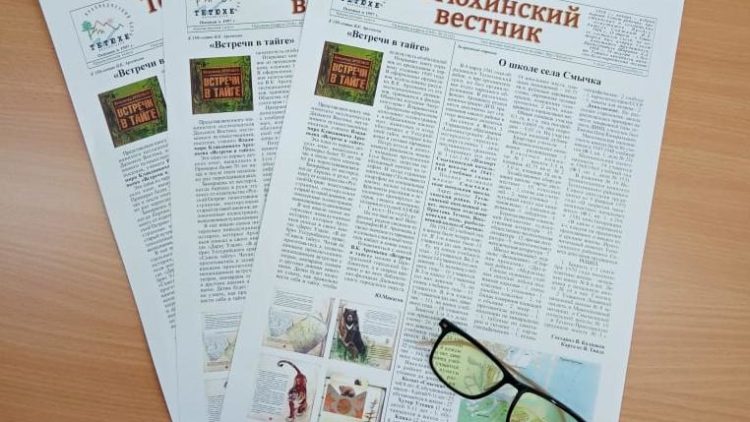 Вышел в свет 12-й выпуск газеты «Тетюхинский вестник»