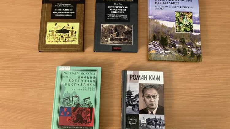 Новинки краеведческой литературы