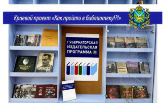 «Остров спасения – Русский»