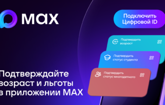Больше никаких забытых документов: идём в учреждение культуры с одним телефоном!