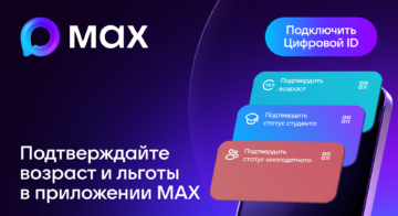 Больше никаких забытых документов: идём в учреждение культуры с одним телефоном!
