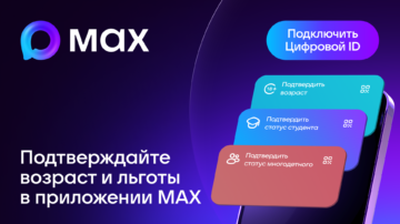 Больше никаких забытых документов: идём в учреждение культуры с одним телефоном!