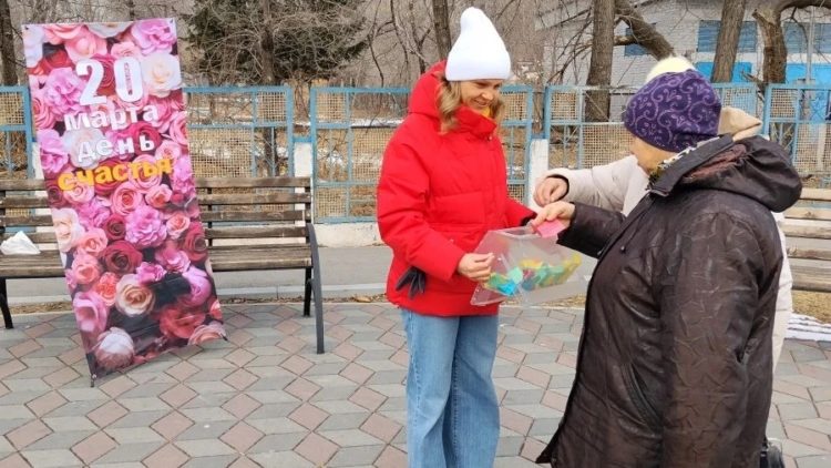 День счастья