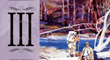 В.К.Арсеньев: соратник и друг