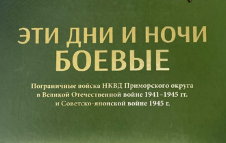⭐ Связь поколений и память о защитниках границы