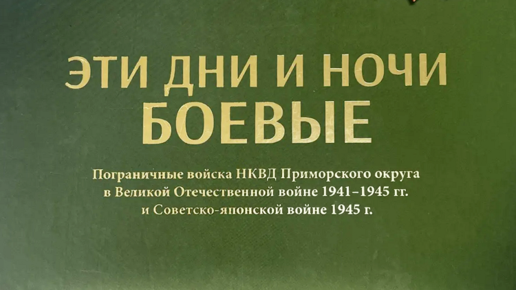⭐ Связь поколений и память о защитниках границы